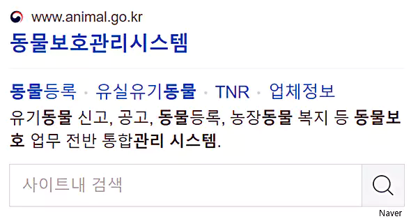 대구 남구 동물병원 리스트 근처 24시 애완동물 병원 찾기