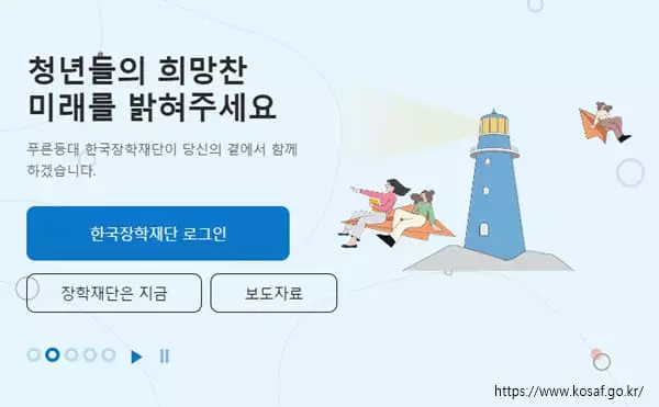 2023년도 1학기 학자금대출 9